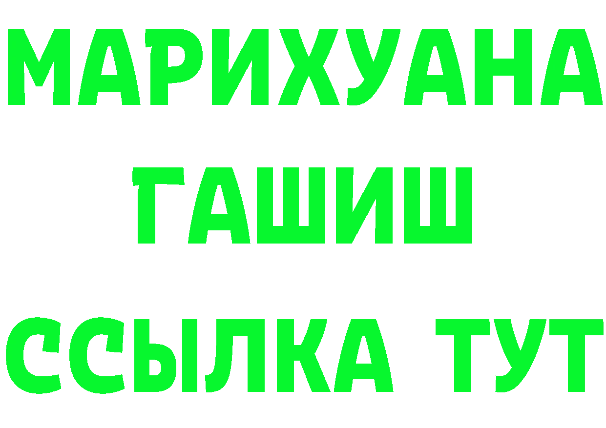 МЯУ-МЯУ VHQ вход площадка мега Боровск