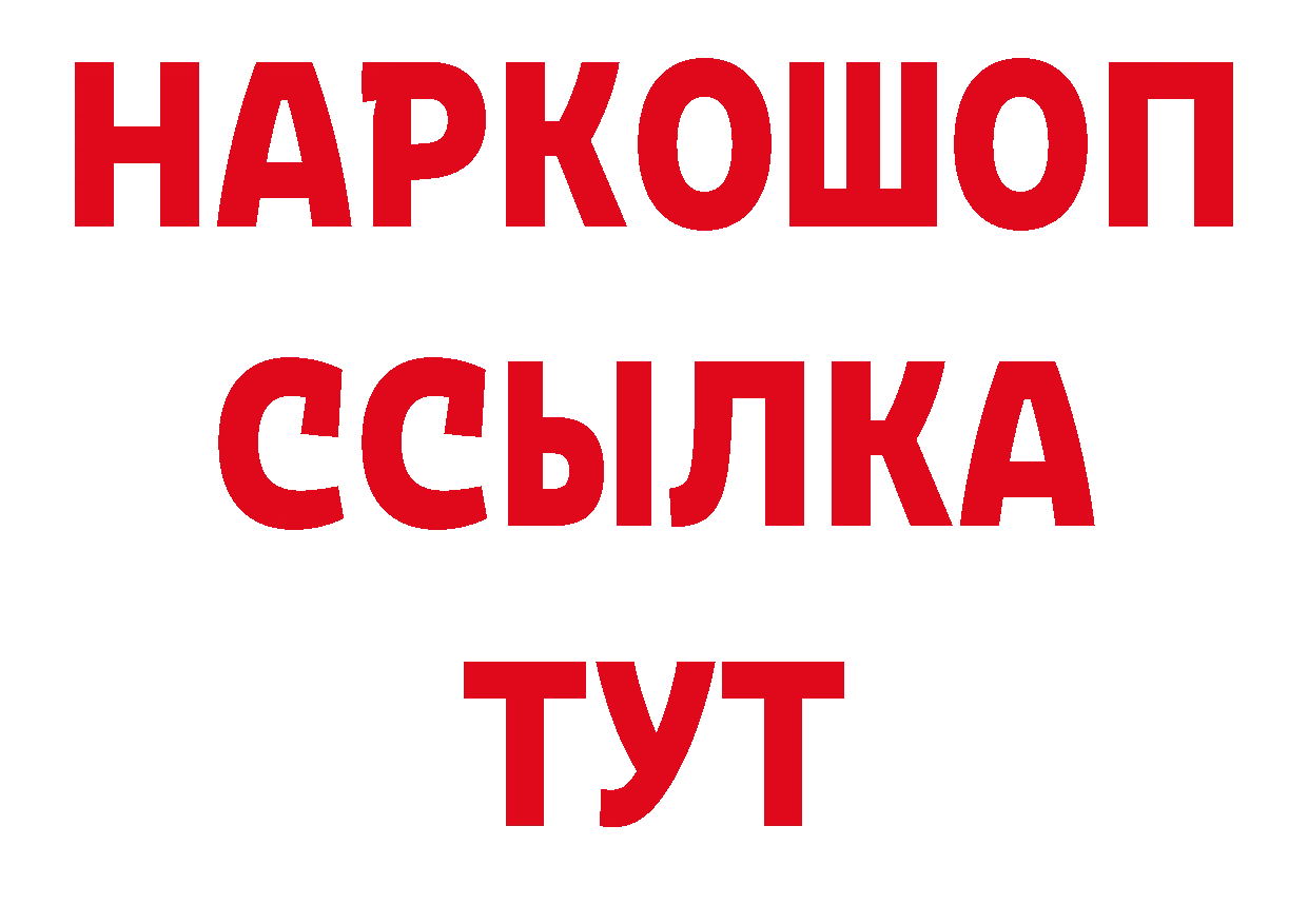 Амфетамин 97% как зайти нарко площадка кракен Боровск